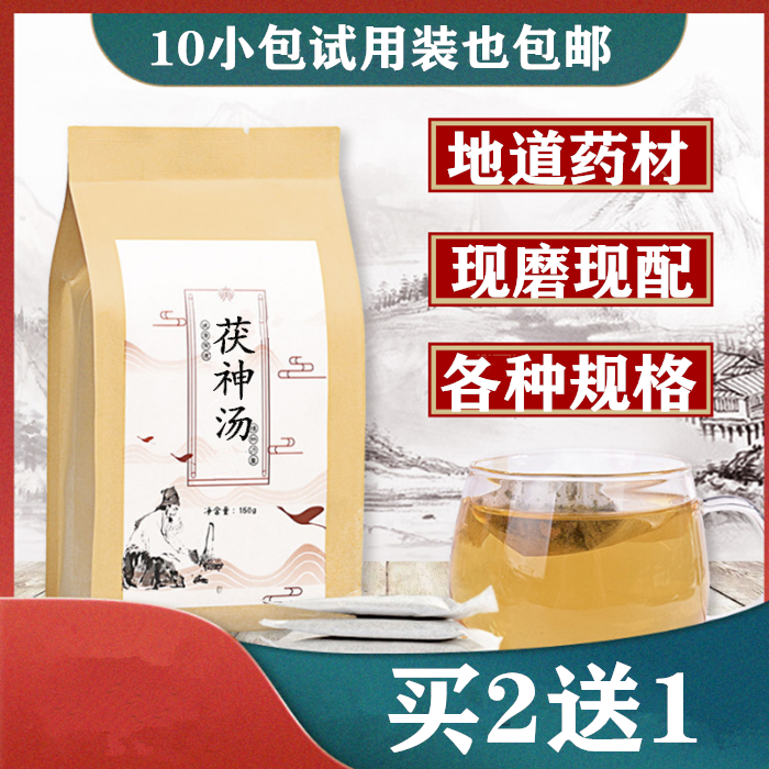 茯神汤,茯神汤治糖尿病配方