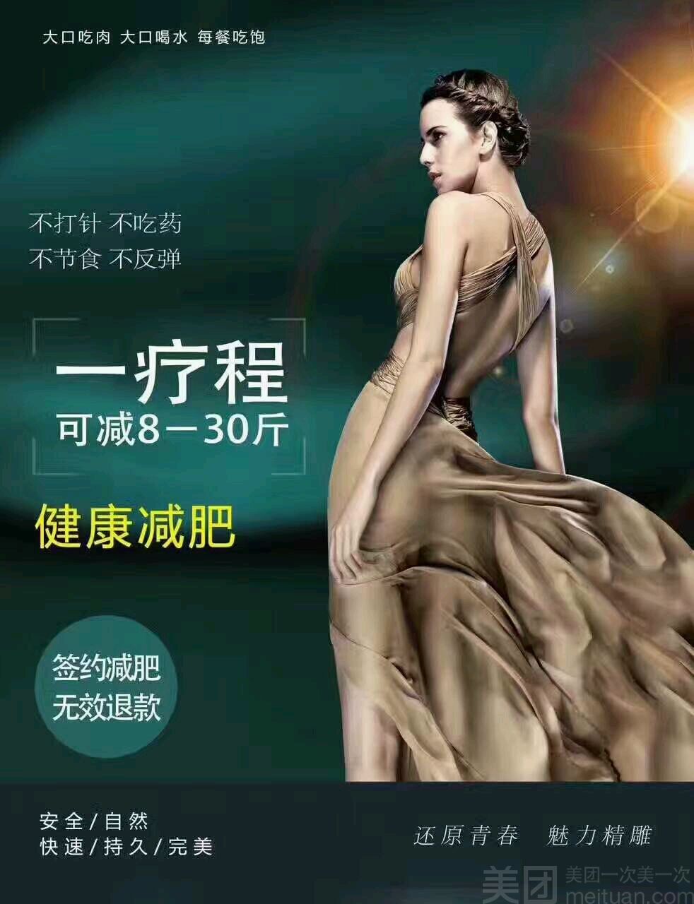减肥与养生,减肥养生加盟店排行榜