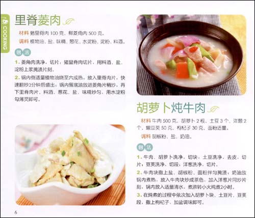 养胃食物第一名十大最养胃的早餐