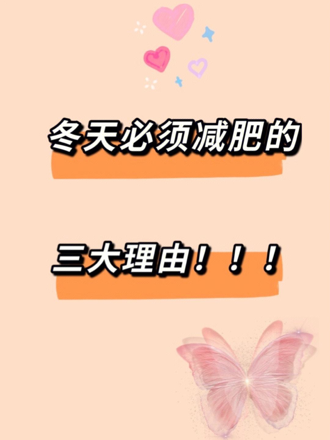 冬天怎样减肥瘦得快,冬天怎样减肥