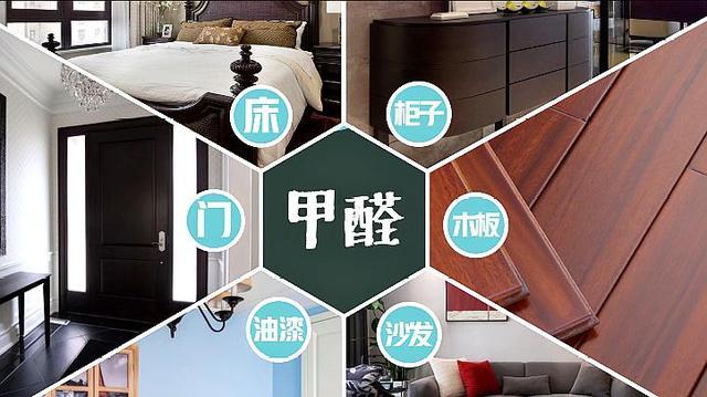 室内甲醛过高身体有什么反应,室内甲醛高人体有什么反应