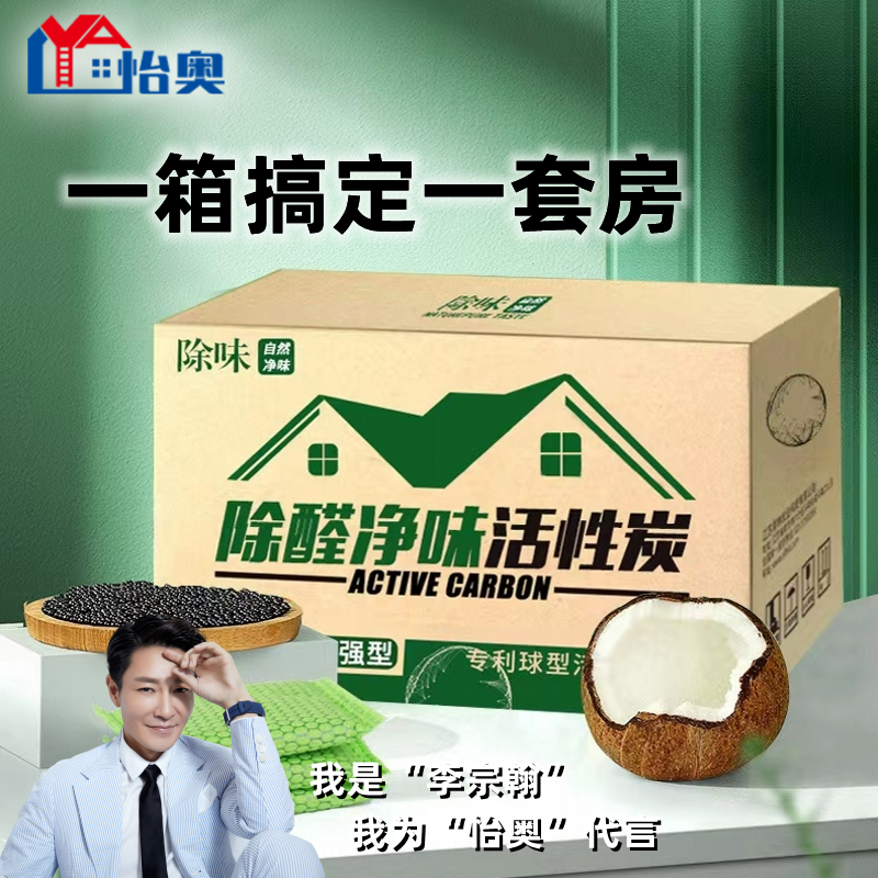 甲醛除味,甲醛除味剂哪个牌子好