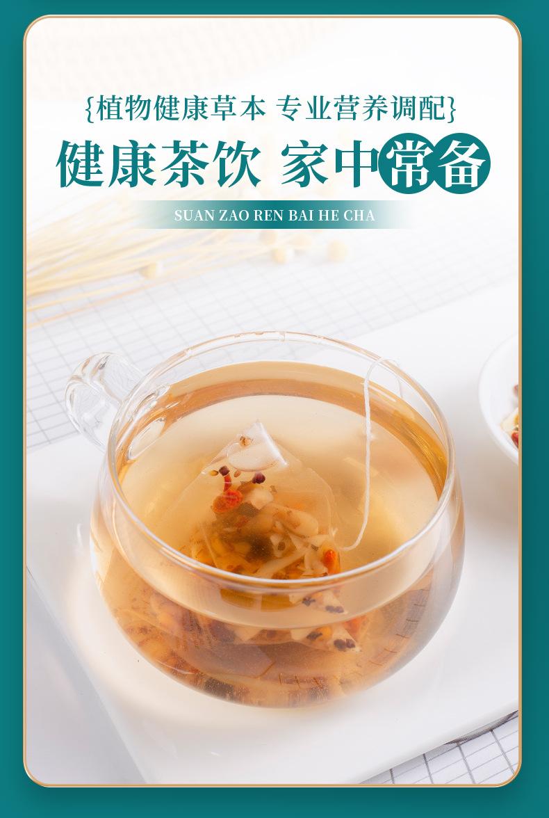茯苓百合酸枣仁茶的功效及禁忌,茯苓百合酸枣仁茶的功效