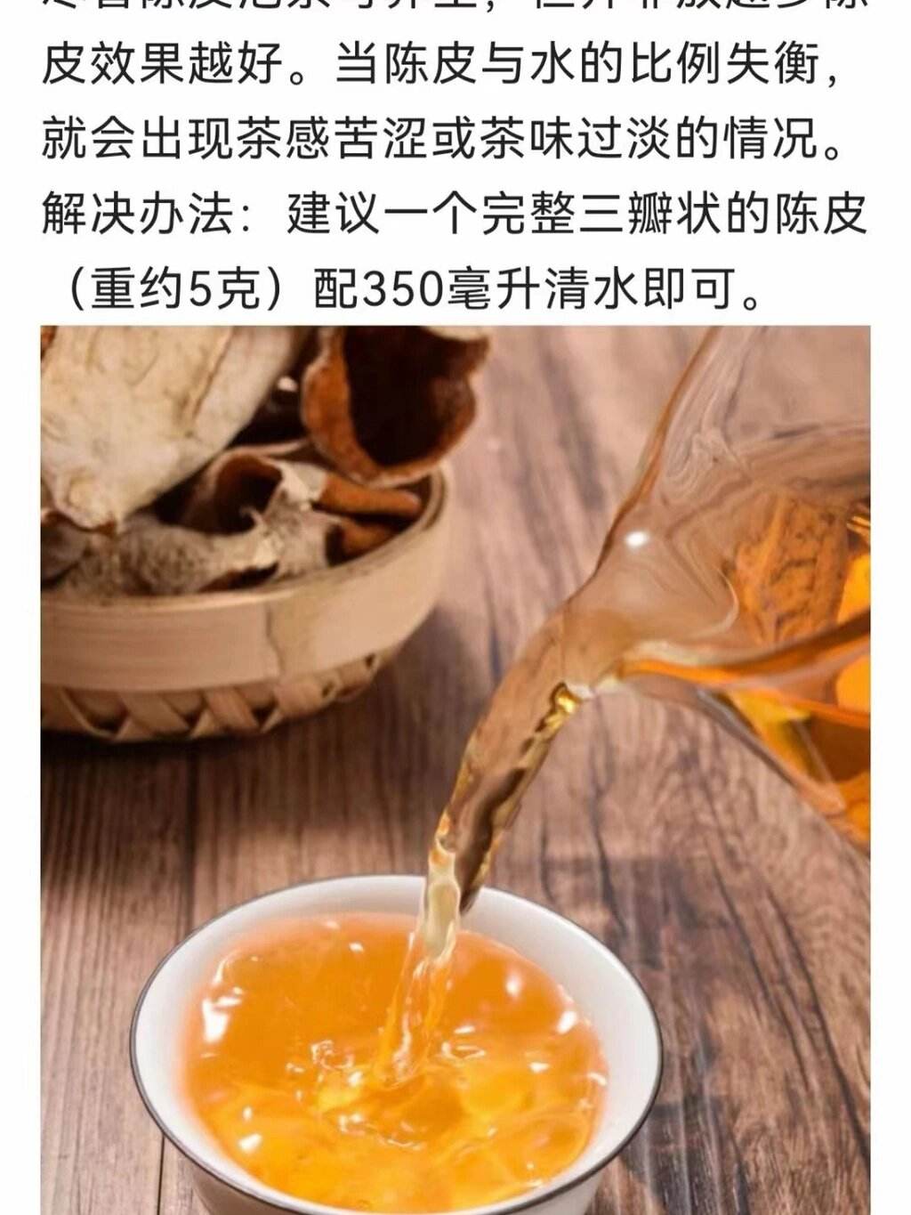 新会陈皮的功效陈皮泡水喝的十大功效新会陈皮的功效 陈皮泡水喝的十大功效
