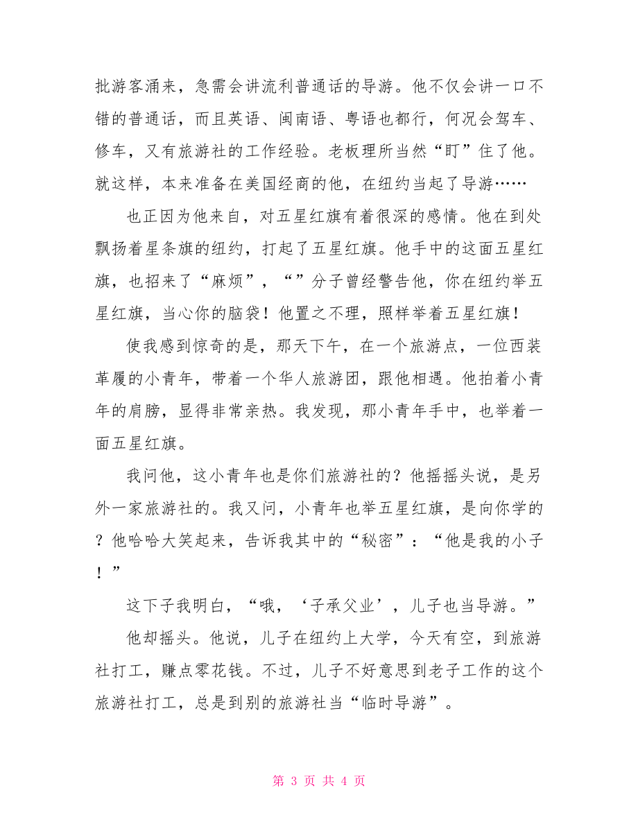 2021年高考唯一一篇满分作文,2021年高考唯一一篇满分作文是什么
