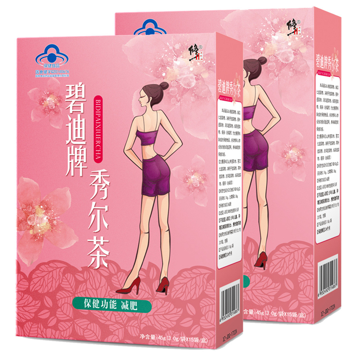 减肥茶包装盒专题模板,减肥茶包装
