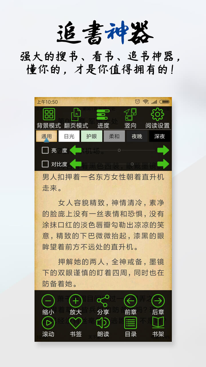 金银花露乐可全文免费阅读在线笔趣阁软件深不可测的简单介绍