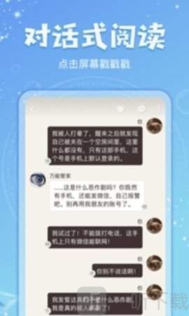 金银花露乐可全文免费阅读在线笔趣阁软件深不可测的简单介绍