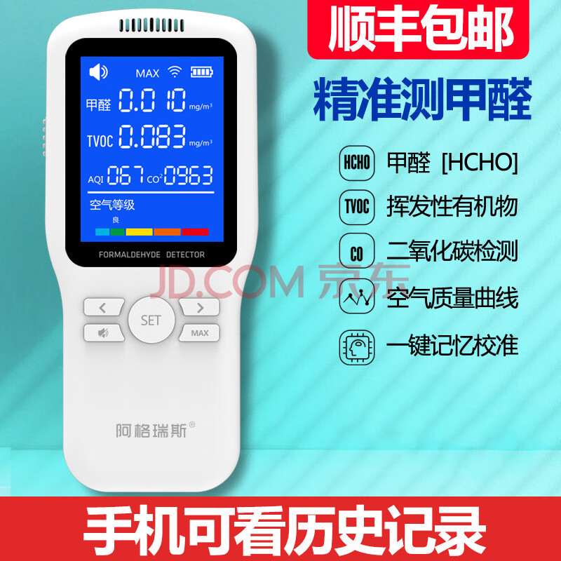关于甲醛检测仪家用哪个牌子好的信息