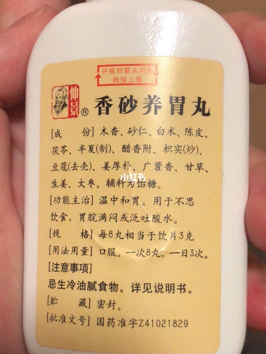 养胃的药丸有哪些,养胃的药哪个效果好