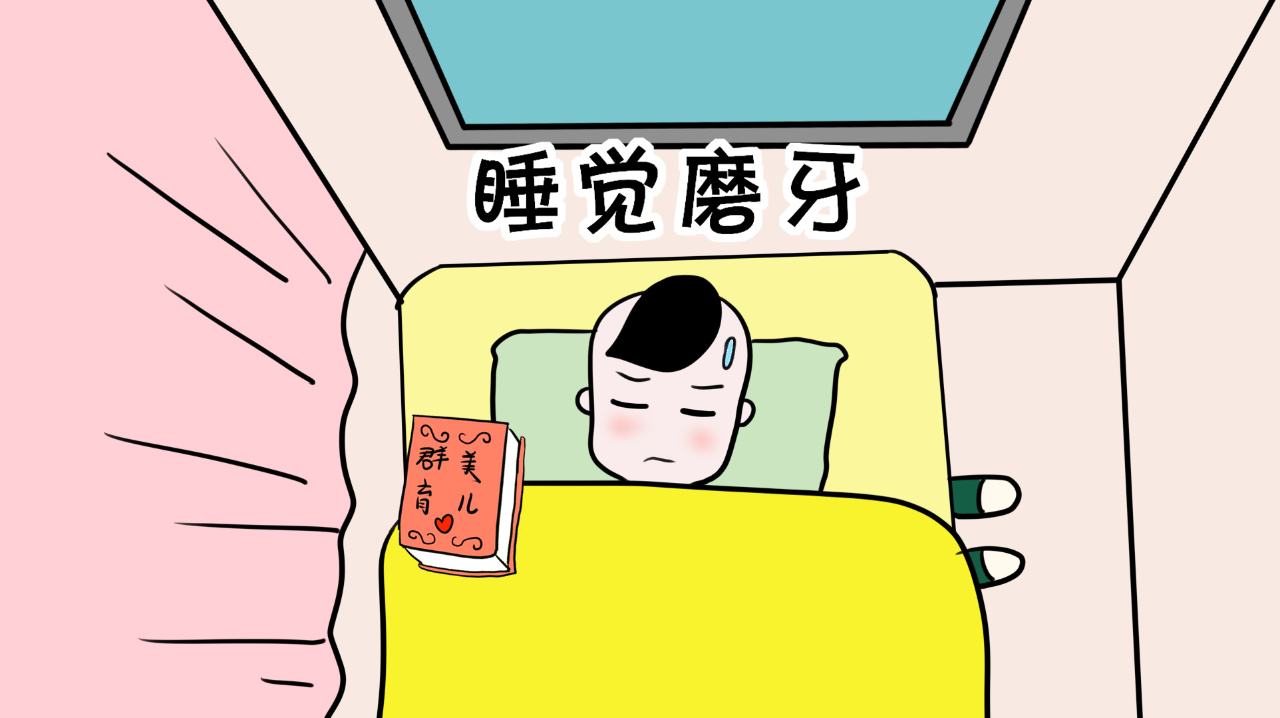 晚上睡觉磨牙严重是什么原因引起的,晚上睡觉磨牙严重是什么原因