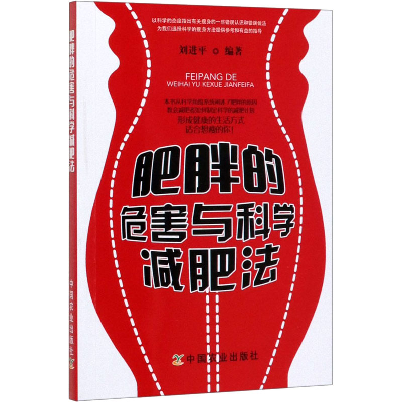 减肥危害减肥的十大危害