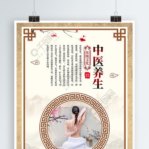 关于养生的网站关于养生的app