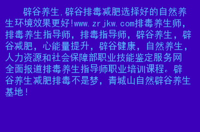 关于养生的网站关于养生的app