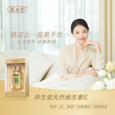 养生堂关于祛斑是哪个节目,养生堂祛斑方法