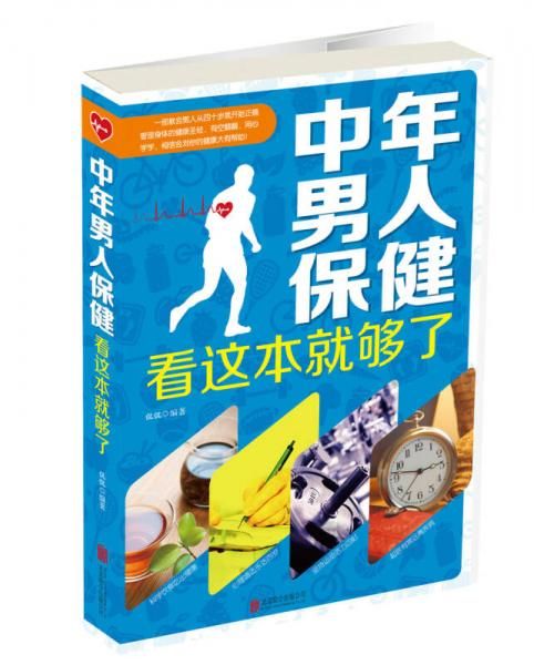 中年保健中年保健品