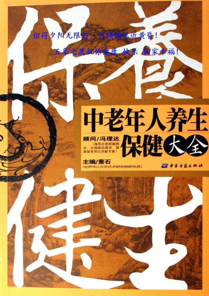 中年保健中年保健品