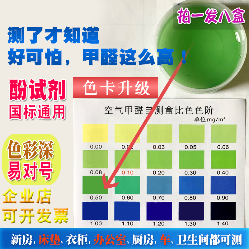 成都甲醛检测机构,成都甲醛