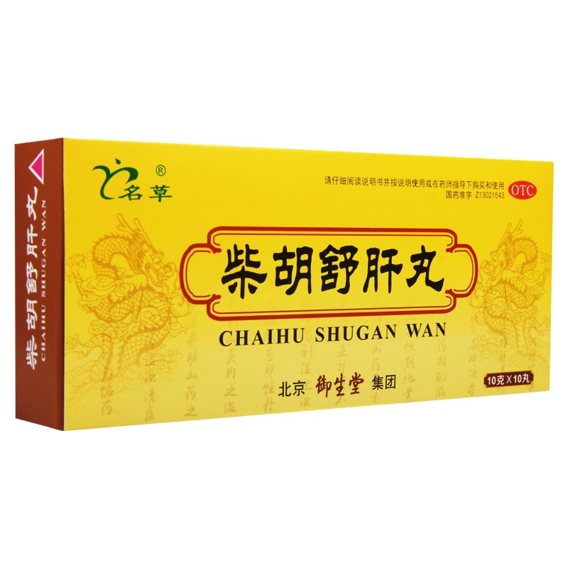 舒肝养胃健脾养血中成药舒肝健脾养胃的药