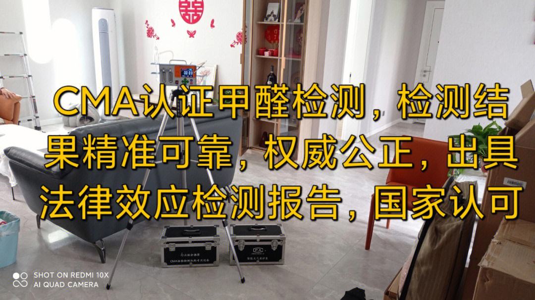 甲醛检测机构排名甲醛检测机构排名前十名