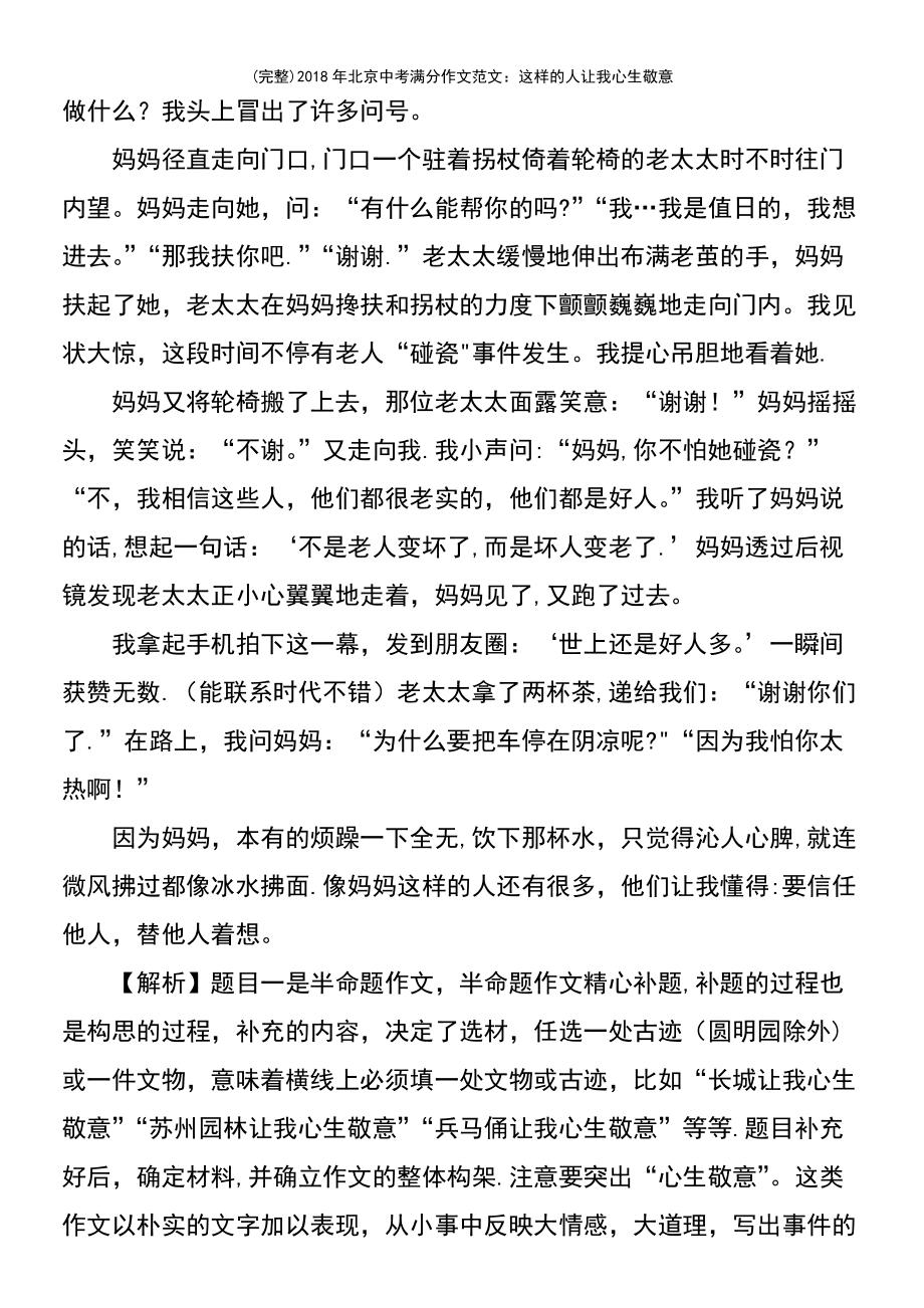 全国唯一一篇满分作文《酒》,全国唯一一篇满分作文酒视频