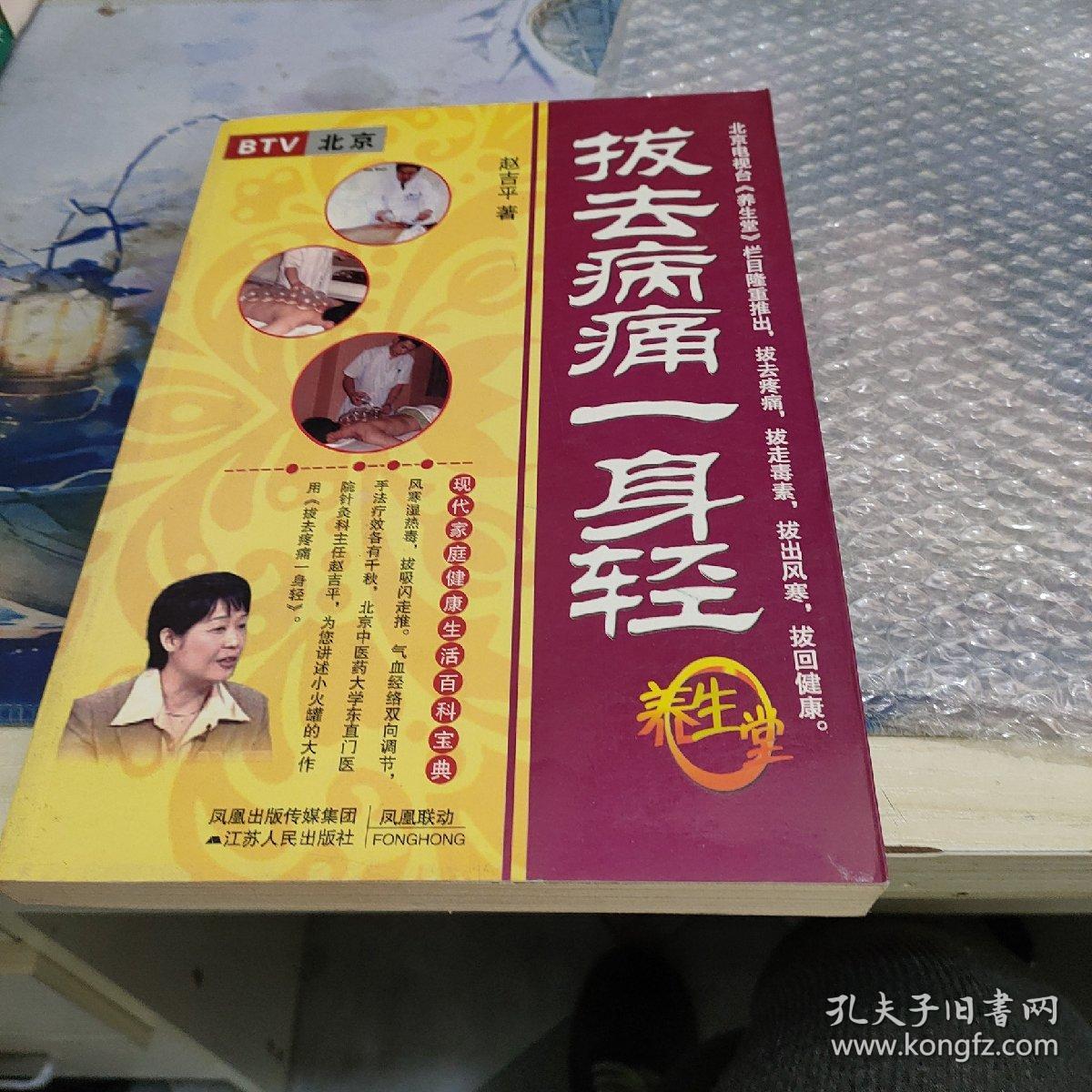 杨奕养生堂视频全集杨奕养生堂视频全集136糖尿病