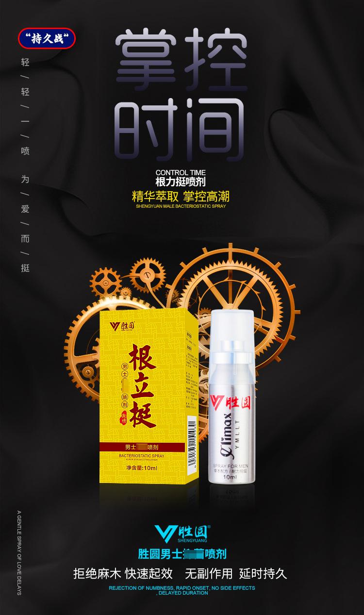 深圳性保健品有哪些,深圳性保健品