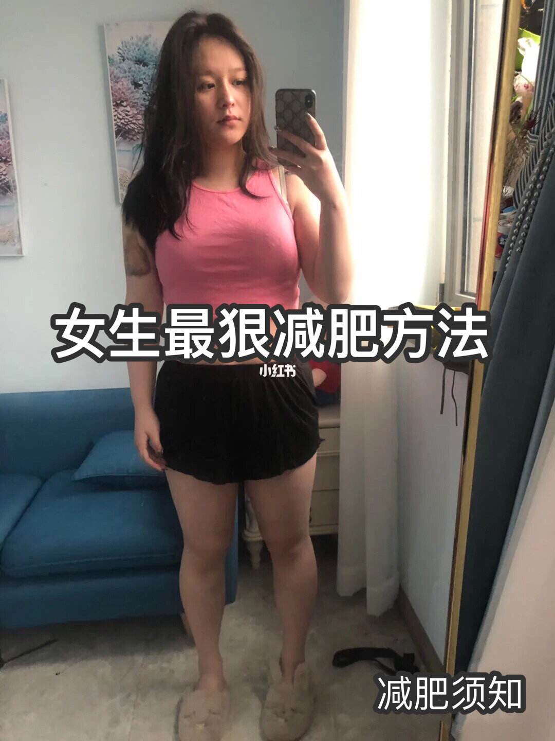 减肥女性每天摄入多少热量减肥女性