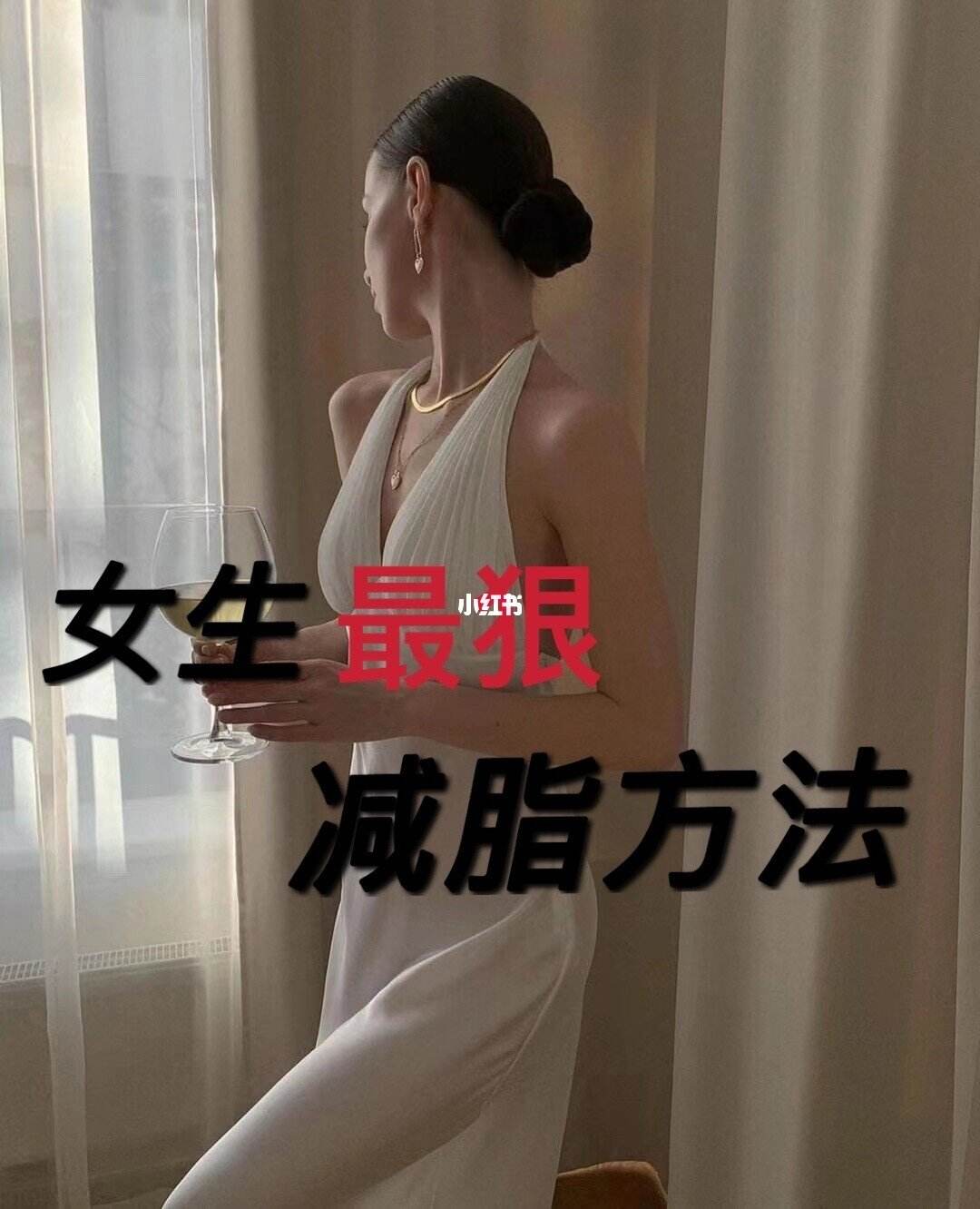减肥女性每天摄入多少热量减肥女性