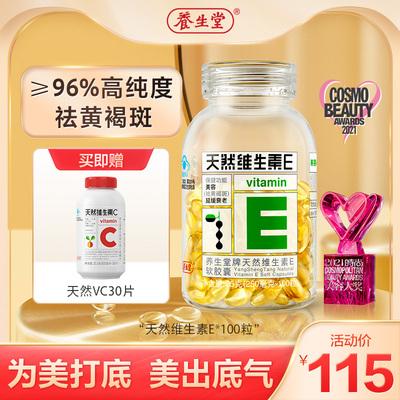 养生堂ve可以直接涂脸吗,养生堂ve