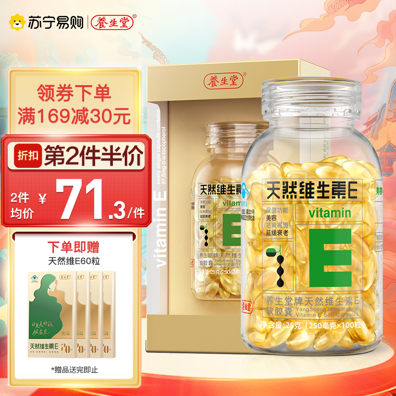 养生堂ve可以直接涂脸吗,养生堂ve