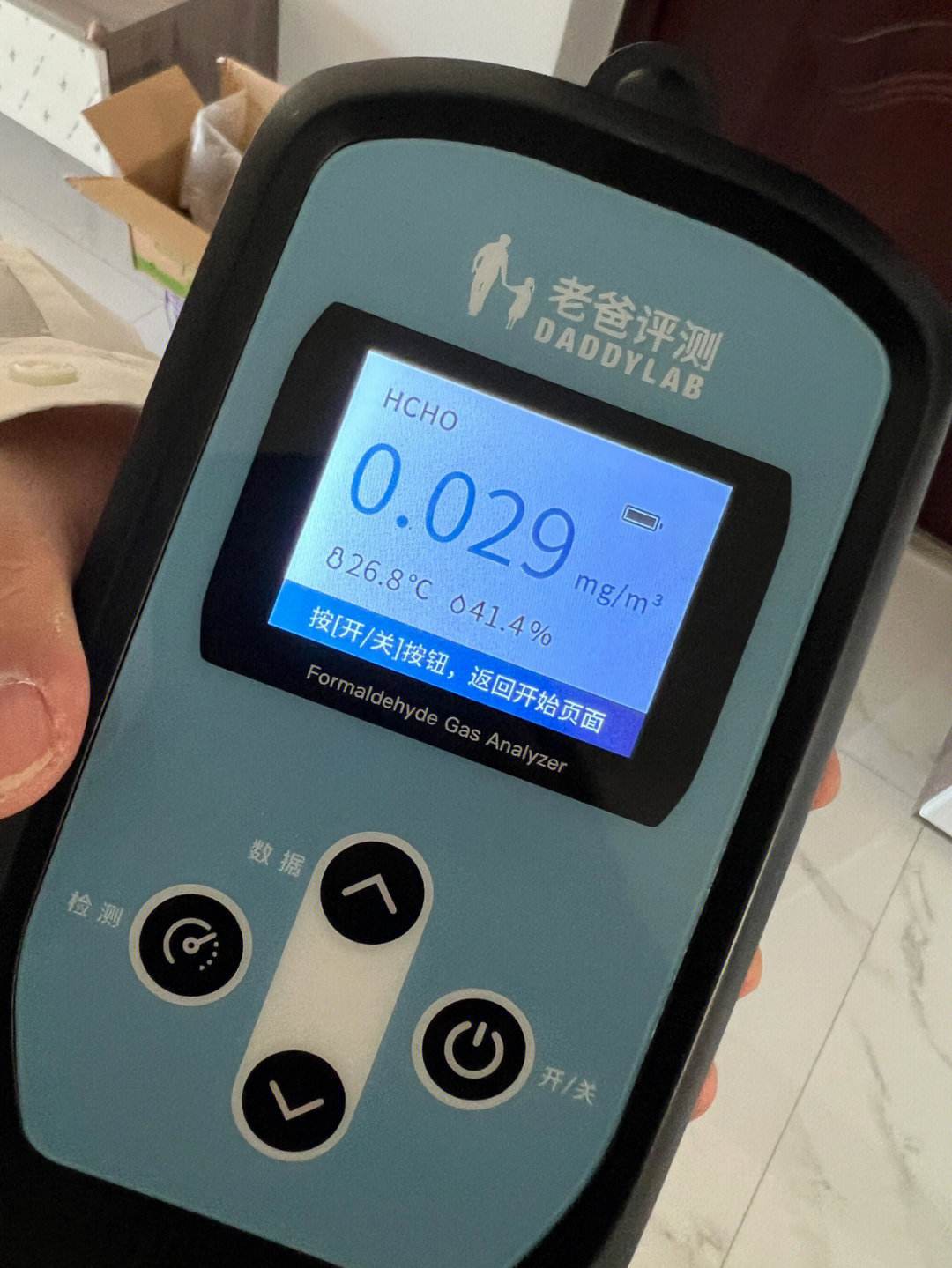甲醛安全值是多少,甲醛安全数值是多少