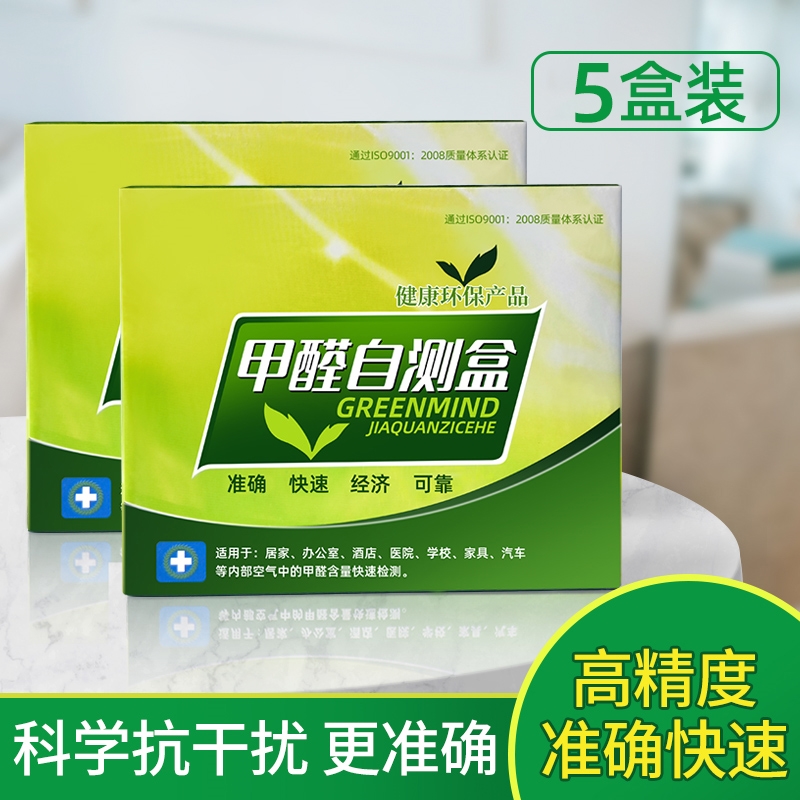 甲醛超标检测仪,甲醛超标检测