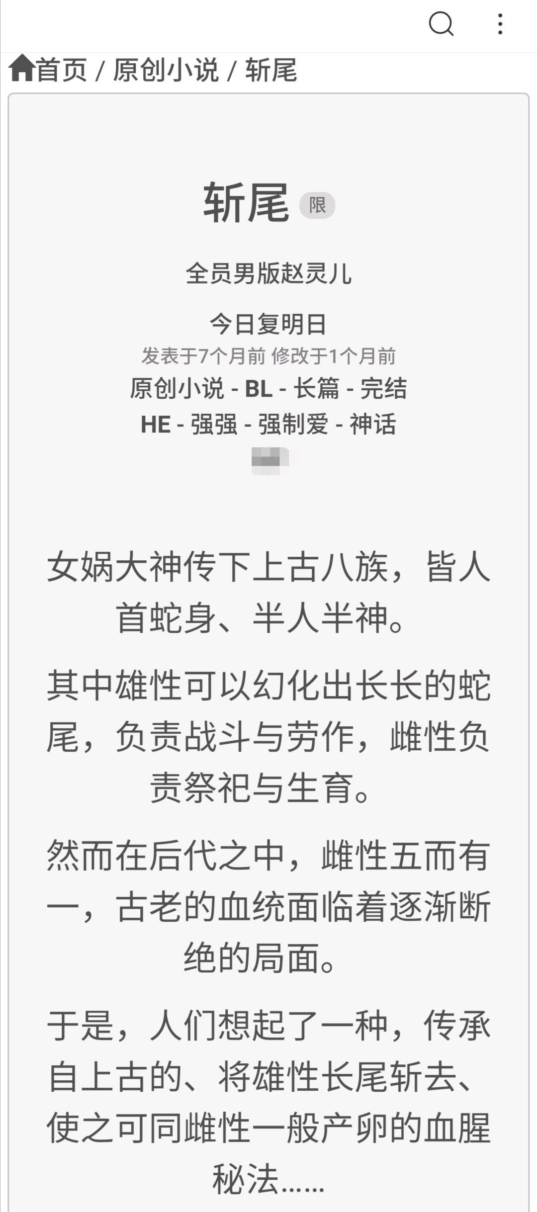 包含金银花露乐可免费阅读全文在线阅读笔趣阁乐可音频的词条