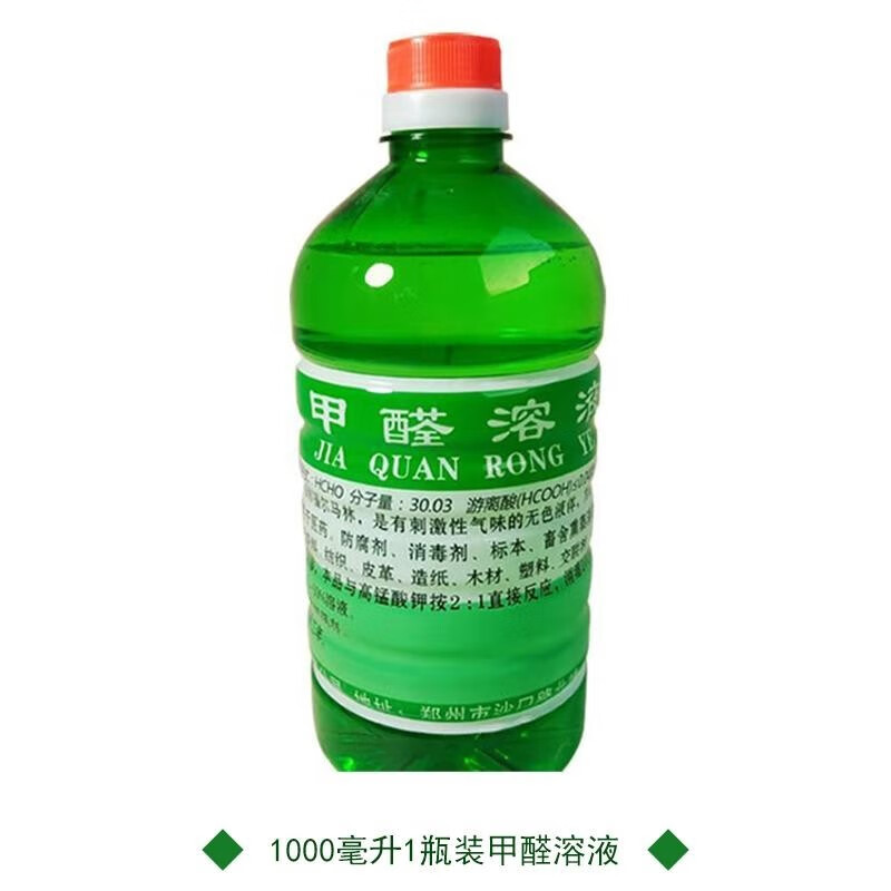 福尔马林可以杀死甲醛吗,甲醛福尔马林
