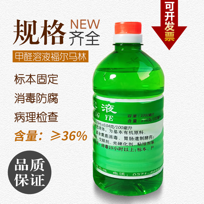 福尔马林可以杀死甲醛吗,甲醛福尔马林