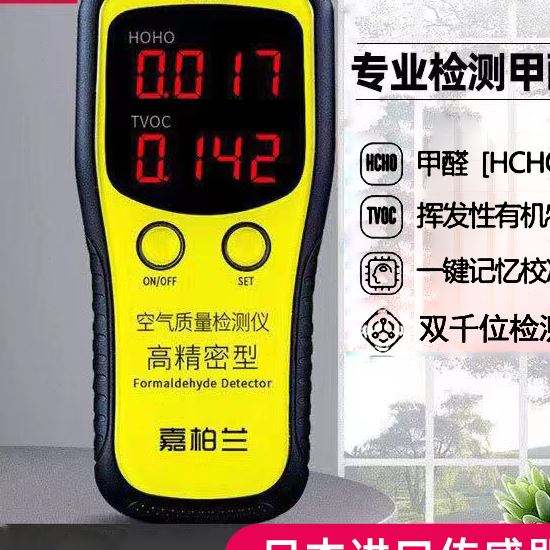 甲醛检测仪要什么价格才是正规的,甲醛检测仪多少钱一个
