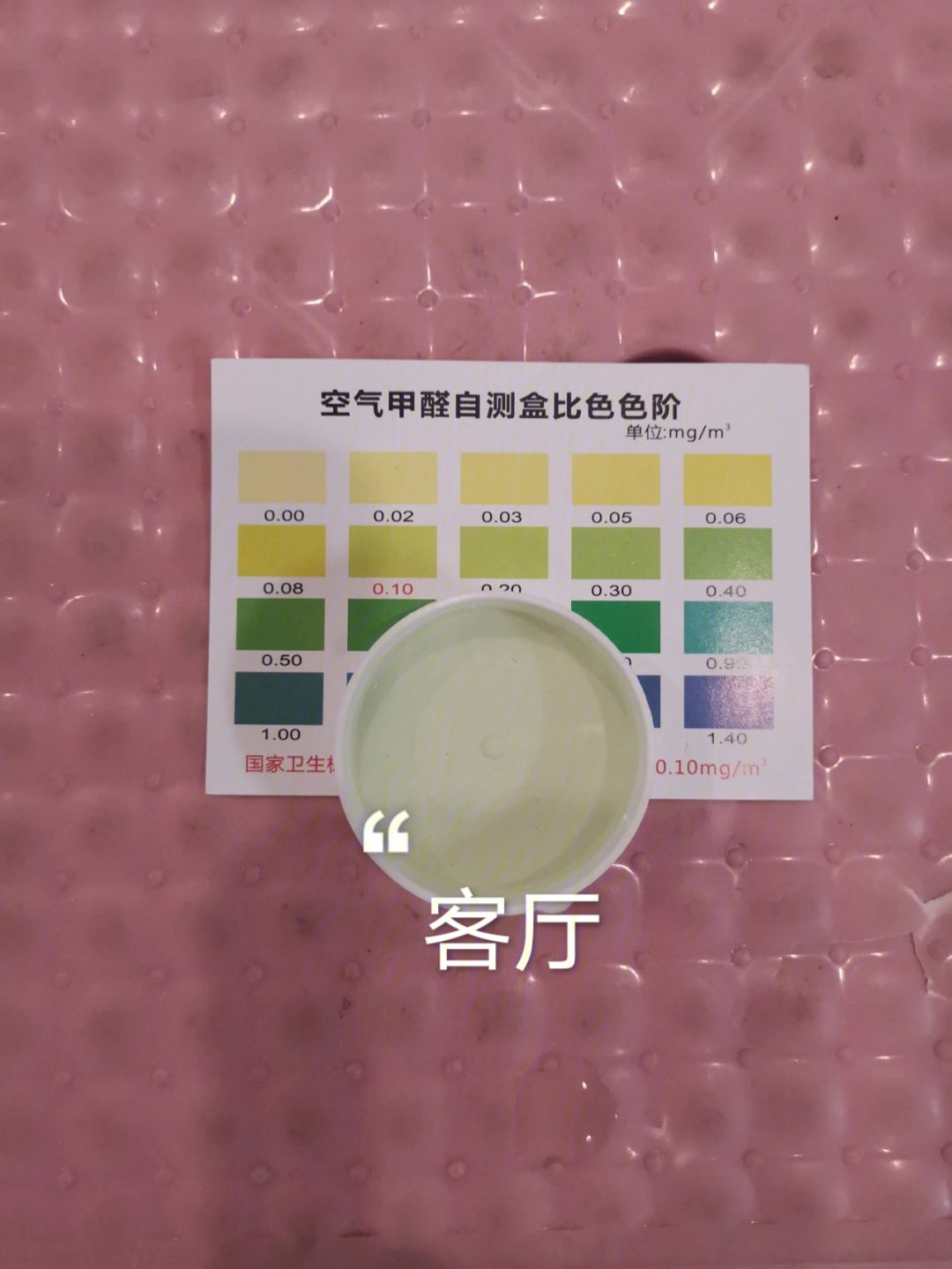 甲醛自测盒原理用的是什么液体甲醛自测