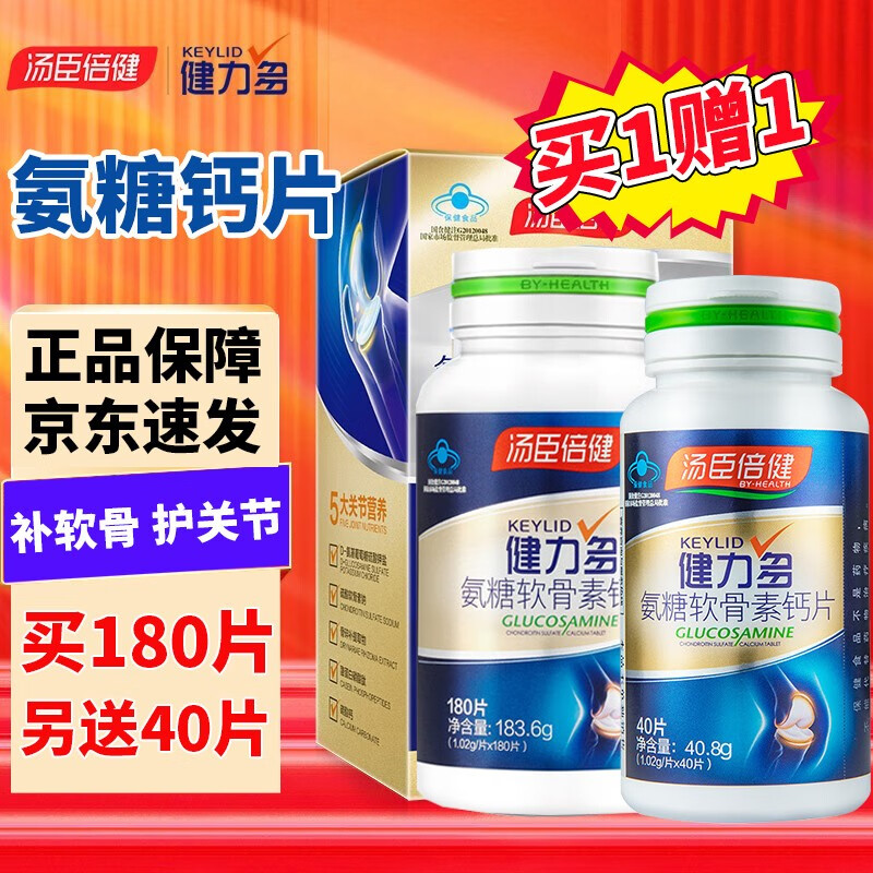 送长辈保健品什么礼物好送长辈保健品