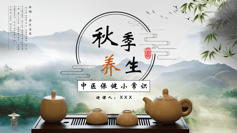 保健养生小知识,保健养生常识