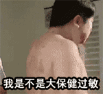 包含广州大保健的词条