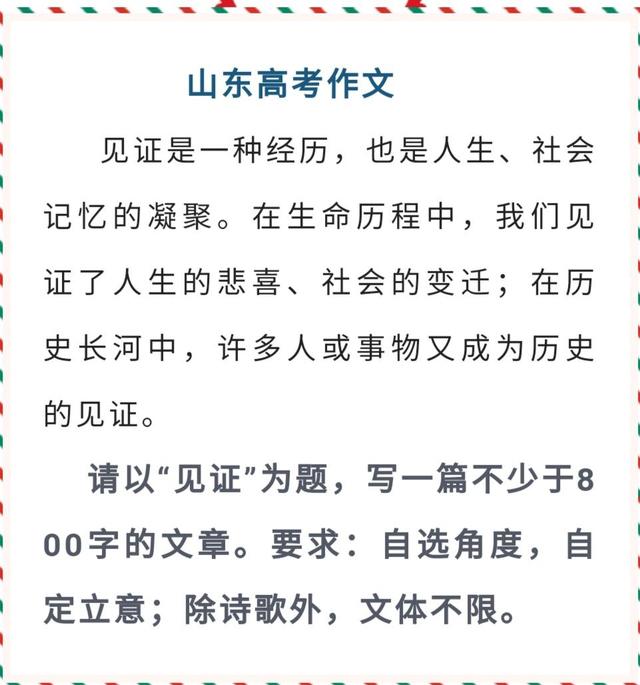 2021年高考作文酒满分原文,高考作文酒满分作文原文