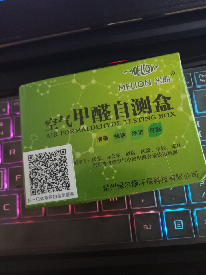 甲醛0.006,甲醛0006mgm3正常吗