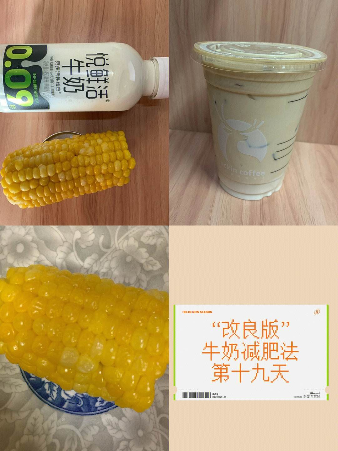 减肥牛奶,减肥牛奶喝热的好还是凉的好