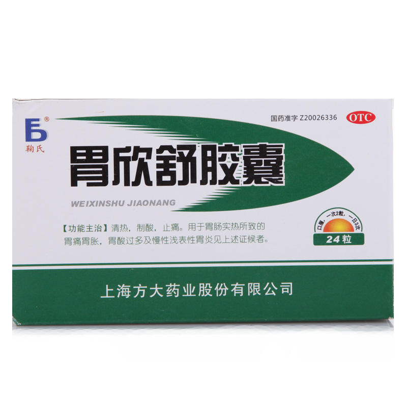 胃不舒服吃什么药,胃不舒服吃什么药最好养胃