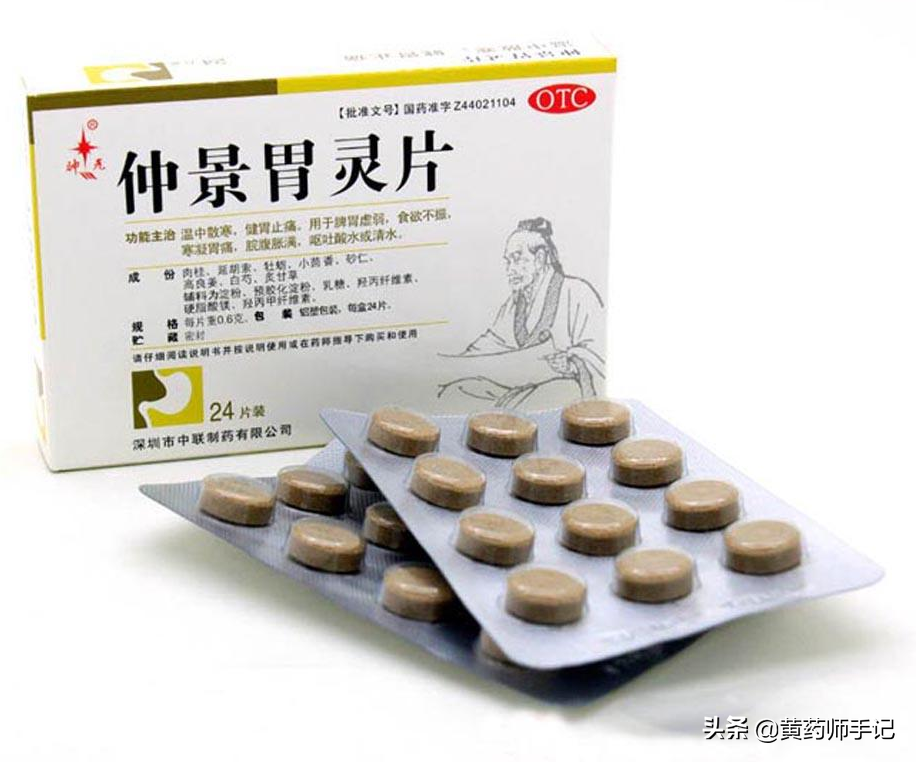 胃不舒服吃什么药,胃不舒服吃什么药最好养胃