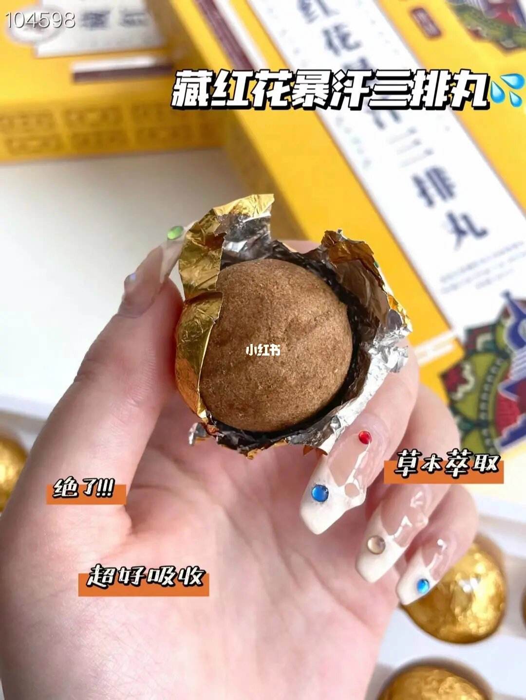 泡脚丸能瘦吗,泡脚丸减肥