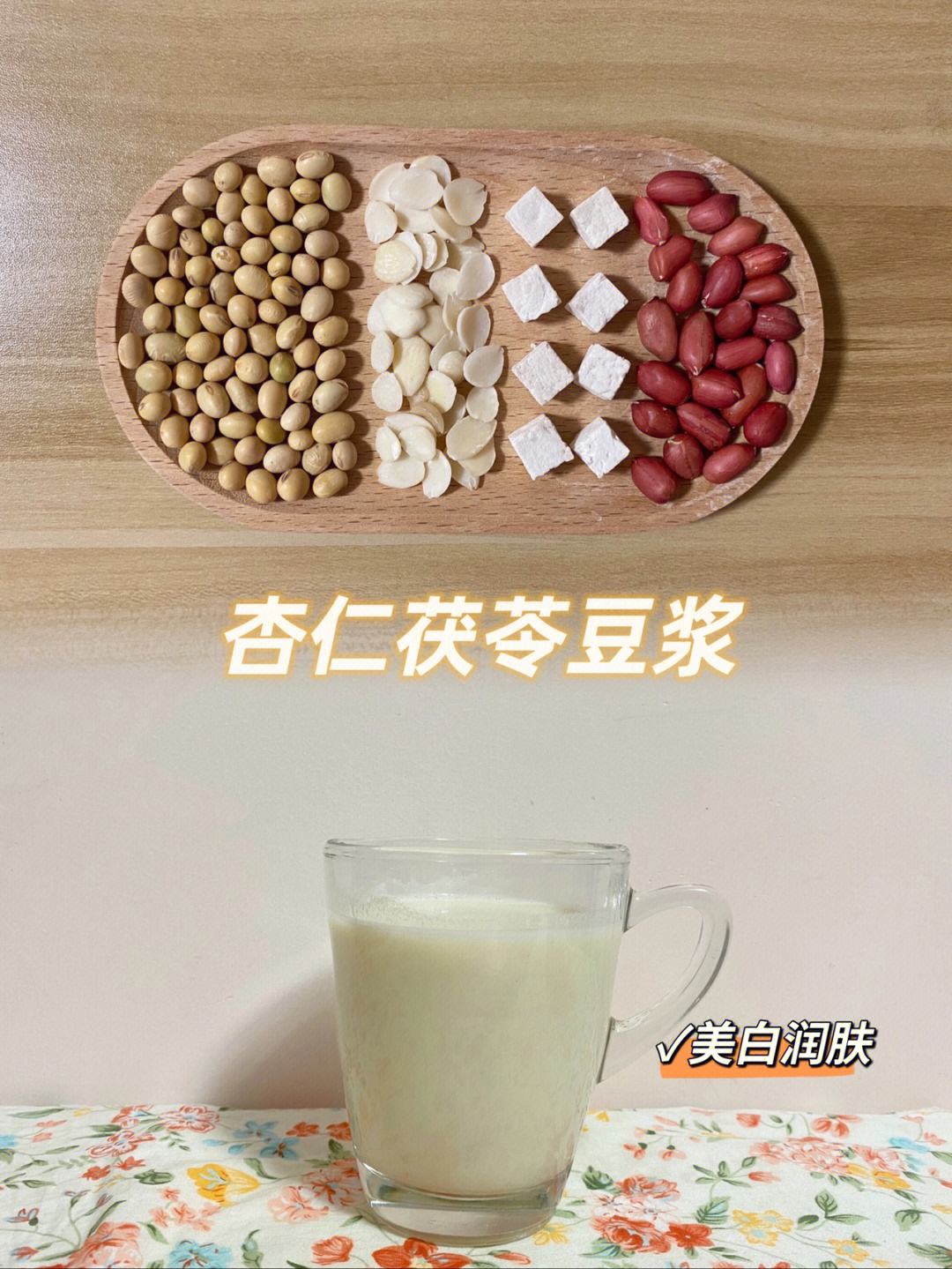 养生美白茶养生美白