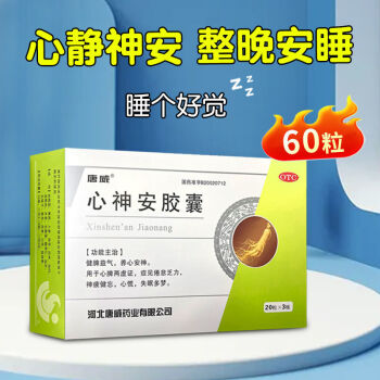 晚上失眠可以吃什么药晚上失眠吃什么药效果最好