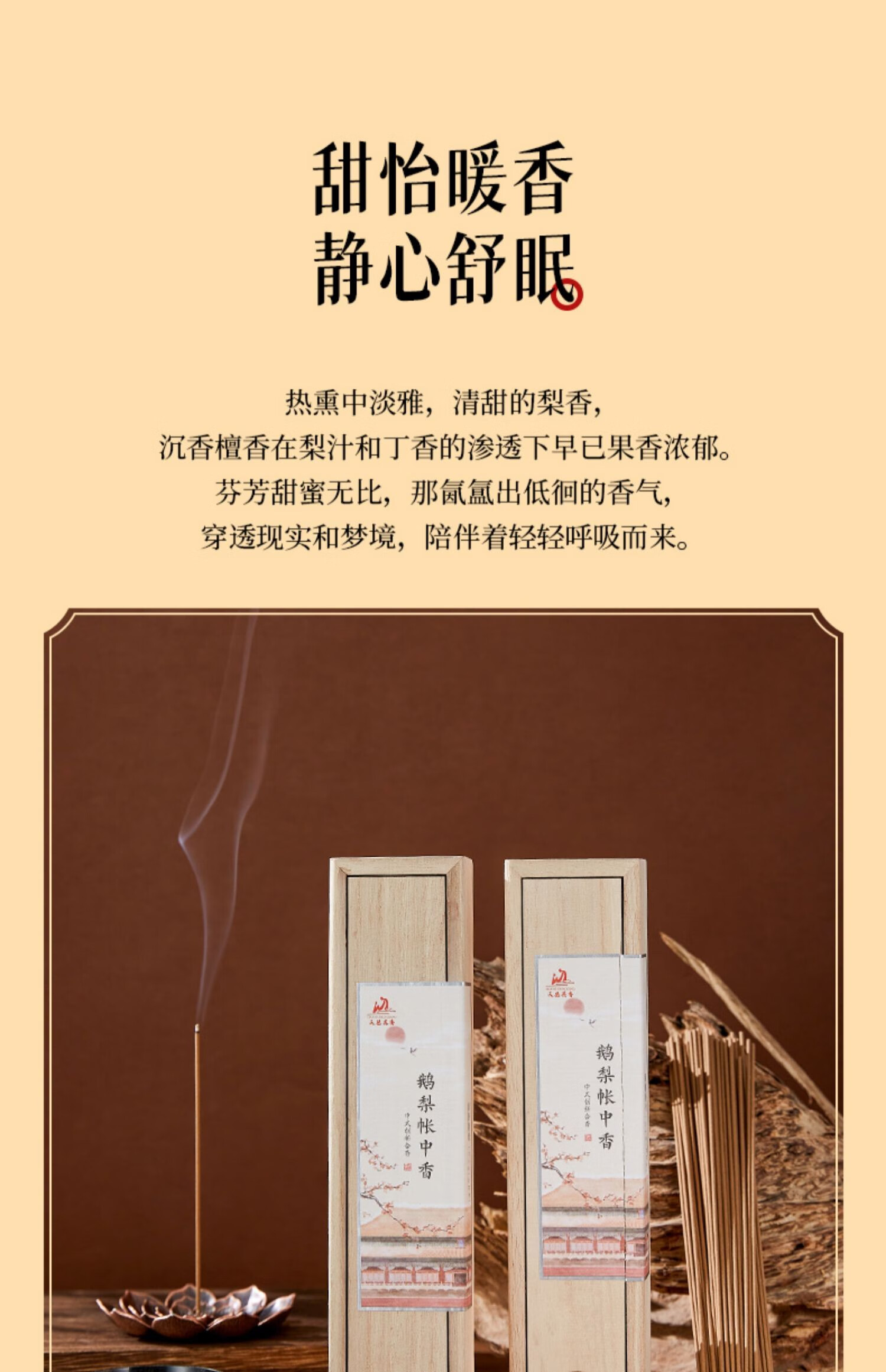 金银花露账中香全文免费阅读笔趣阁第一章下载,金银花露账中香